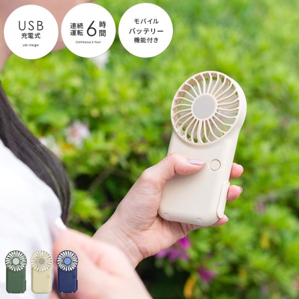 ハンディ扇風機 携帯扇風機 手持ち扇風機 ハンディファン 扇風機 ハンディ 小型 手持ち おしゃれ ...