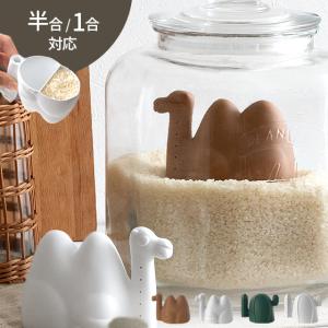 計量カップ お米軽量カップ 1合 半合 おしゃれ ライスメジャー