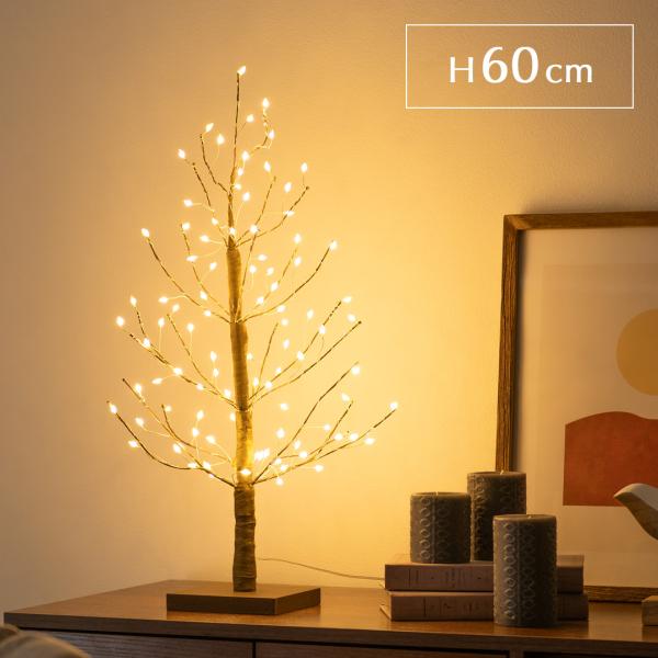 クリスマスツリー ブランチツリー 北欧 60cm led ライト イルミネーション おしゃれ 枝 ツ...