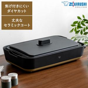 ホットプレート 象印 おしゃれ 焼肉 トリプルチタン セラミックコート ヘラ付き 深型プレート 象印 シンプルデザインホットプレート STAN（スタン）