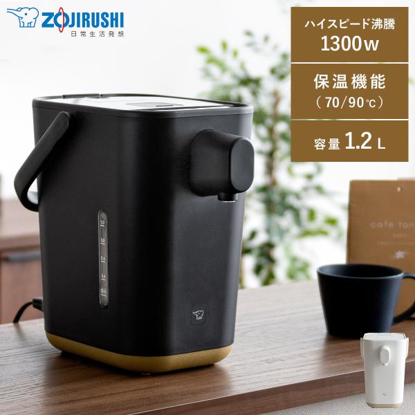 電気ポット 象印 電動ポット おしゃれ 1.2L 70℃ 90℃ 保温機能 フッ素加工 象印 シンプ...