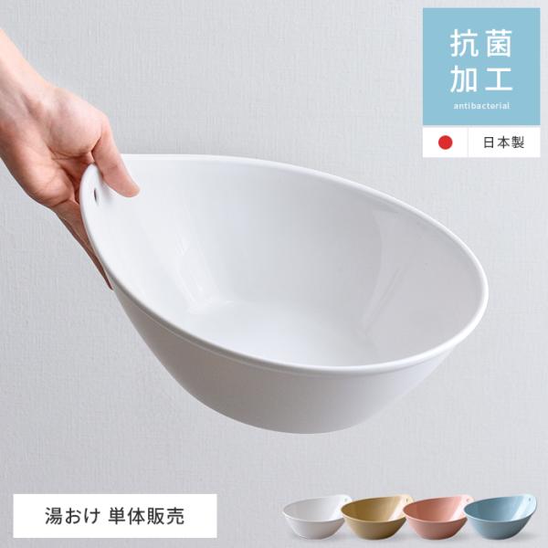 洗面器 風呂桶 風呂おけ おしゃれ フック 手桶 手おけ 湯桶 湯おけ 洗面桶 抗菌加工 日本製 バ...