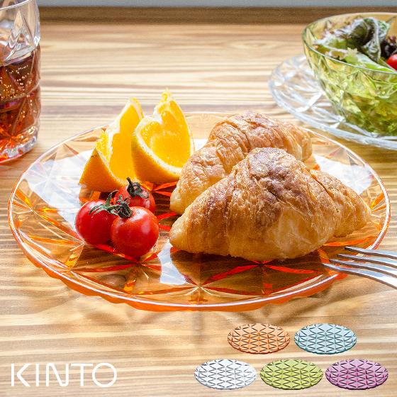 プレート お皿 樹脂 割れない 食器 おしゃれ 人気 レトロ KINTO キントー クリア ピンク ...