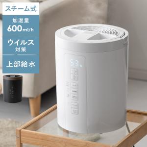 加湿器 スチーム式 おしゃれ 17畳 3L ウイルス対策 上部給水 スチーム加湿器 パワフル加湿 ミスト 空焚き防止 多機能スチーム加湿器 STEAM POT