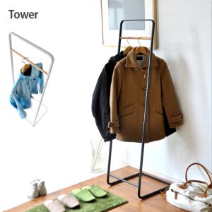 ハンガーラック おしゃれ 省スペース スリム tower タワー パイプハンガー ポールハンガー コートハンガーラック 衣類収納 シンプル ホワイト ブラック