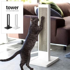 爪とぎ 猫 ネコ おしゃれ 猫用爪とぎ つめとぎ 爪とぎスタンド tower タワー ペット用品 ペットグッズ 猫用品 猫グッズ 爪研ぎ ホワイト ブラック