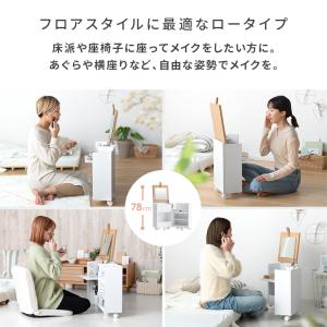 ドレッサー おしゃれ 鏡台 一面鏡 コスメワゴ...の詳細画像5
