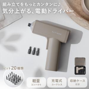 ウィキャン 電動ドライバーセット 充電式 42P （ コードレス 電動