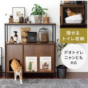 タンスのゲン キャビネット 猫家具 天然木 木製 収納 ペット用品収納