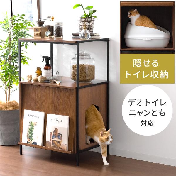 棚 収納棚 ラック リビング 収納 シェルフ 猫 トイレ 収納 隠す 猫家具 ネコ ねこ 猫トイレ ...