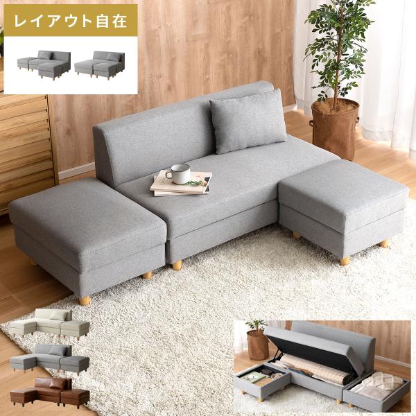 ソファー ソファ 2人掛け 収納付き おしゃれ L字ソファ ローソファー カウチソファー コーナーソ...