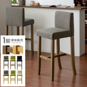 カウンターチェア おしゃれ バーチェア 椅子 いす チェア 北欧 モダン 肘なし イス ハイスツール ハイチェア バースツール 背もたれ シンプル カフェ｜エア・リゾームインテリア