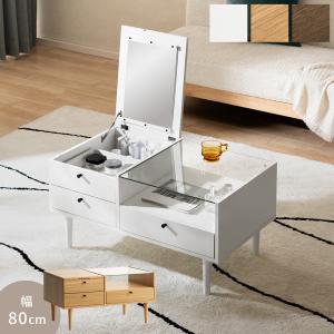 エア・リゾーム テーブル ドレッサー ローテーブル ドレッサーテーブル