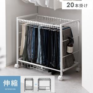 スラックスハンガー ズボンハンガー パンツハンガー おしゃれ キャスター付き 伸縮 大容量 20本掛け クローゼット 収納 押し入れ収納 衣類収納