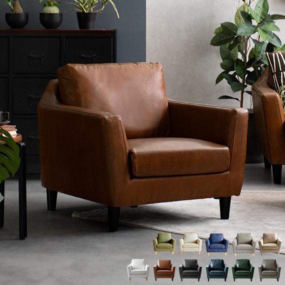 ソファー ソファ 1人掛け 一人掛け 肘掛あり ローソファー ダイニング リビング おしゃれ 北欧 ...