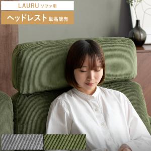 【ニトリ】ヘッドレスト　ポーションGY 2個セット　グレー ニトリ】ヘッドレスト ポーションGY 2個セット グレー ニトリ（NITORI