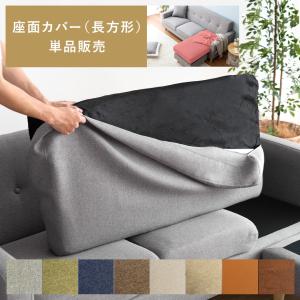 座面クッション ソファ ソファー L字 コーナーソファ 3人掛け 2人掛け