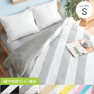 掛け布団カバー ダブル あったか 無地 掛け布団 カバー おしゃれ 北欧 高級 アウトレット価格】 掛けふとんカバー ダブル 送料無料 掛け布団カバー