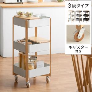 ナチュラルワゴン 3段階 木製ワゴン3段 ナチュラル | イオンスタイルオンライン 衣料品