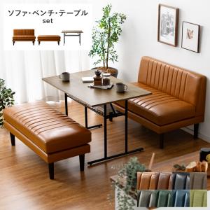 東谷 ダイニングベンチ 背もたれ付き 2人掛け コーナータイプ 片肘掛け