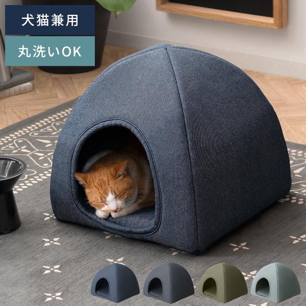 ペット ベッド ペットベッド ドーム型 犬 猫 ペットドーム キャットハウス おしゃれ シンプル オ...