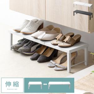 シューズラック スリム 薄型 伸縮 おしゃれ 靴収納
