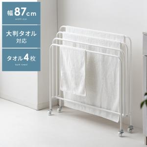 タオルハンガー バスタオルハンガー タオル干し タオル掛け バスタオル ハンガー 薄型 スリム おしゃれ シンプル ランドリー 部屋物干し 白 ホワイト
