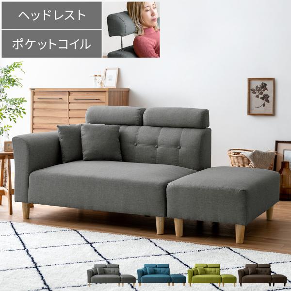 ソファー ソファ 2人掛け おしゃれ ローソファー カウチソファ L字 コーナーソファ ヘッドレスト...