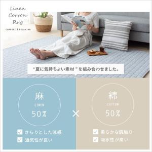ラグ ラグマット カーペット 夏用 夏用ラグ ...の詳細画像2