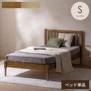 ベッド シングル シングルベッド すのこ 桐 フレーム 高さ調節 すのこ