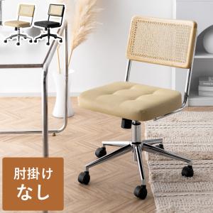 LOWYA デスクチェア ラタン調チェア おしゃれ オフィスチェア LOWYA デスクチェア ラタン調チェア おしゃれ オフィスチェア