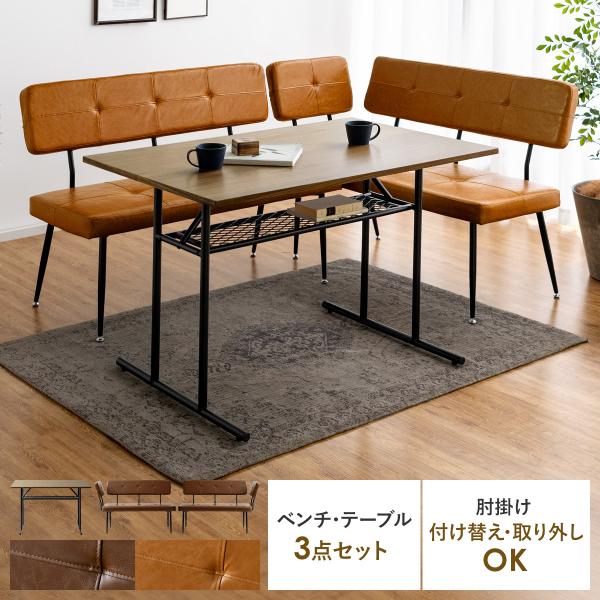 ダイニングテーブルセット 4人用 おしゃれ ダイニングソファーセット ダイニングセット ダイニングテ...