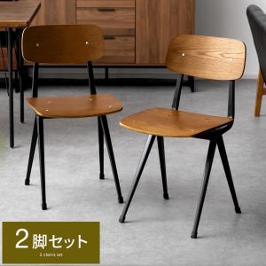 ダイニングチェア 回転式 2脚セット おしゃれ ツートーン バイカラー