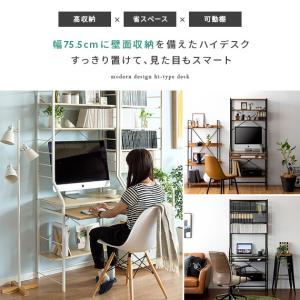 パソコンデスク デスク 机 おしゃれ ラック付...の詳細画像5