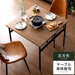 ダイニングテーブル おしゃれ 単品 2人用 食卓 テーブル
