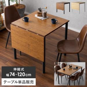 ニトリ 幅80 (伸長時100・120)cm 伸張式ダイニングテーブル (ジギー2