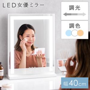 鏡 ミラー 女優ミラー 卓上ミラー 卓上鏡 LED内臓