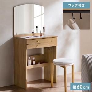 ドレッサー デスク メイク台 ミラー 鏡 大きい鏡 収納 メイク収納 鏡台 化粧台 スリム コンパクト かわいい おしゃれ シンプル モダン 北欧 ワイド ナチュラル