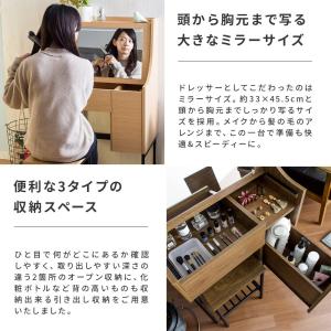 ドレッサー おしゃれ 椅子付き 化粧台 鏡台 ...の詳細画像3