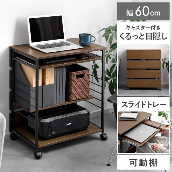プリンター台 ファイルワゴン デスクワゴン プリンターラック サイドワゴン ファイルラック プリンタ...