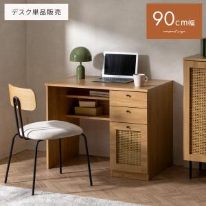 パソコンデスク 90cm幅 机 デスク おしゃれ ラタン 木製 PCデスク 勉強机 学習机 テレワーク 在宅 ワークデスク コンパクト 北欧 シンプル ナチュラル