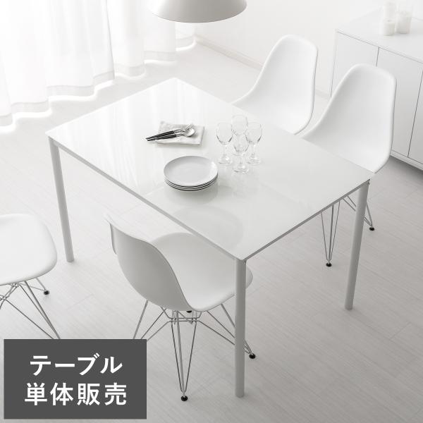 ダイニングテーブル おしゃれ 単品 4人用 ガラス天板 食卓テーブル 北欧 モダン 白 ホワイト ガ...