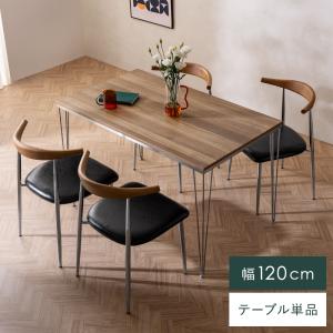 ダイニングテーブル 120 テーブル 食卓テーブル カフェテーブル 4人掛け 4人用 ダイニング 幅120 長方形 おしゃれ ウォルナット 天然木 テーブル単体販売｜エア・リゾームインテリア