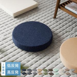 クッション 座布団 いす 低反発 高反発...