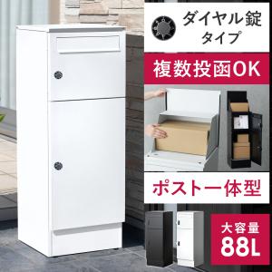 宅配ボックス ポスト 戸建て 大型 置き配ボックス 郵便受け 郵便ポスト 後付け おしゃれ 宅配box 宅配ポスト メールボックス ポスト一体型 ダイヤル錠タイプ｜エア・リゾームインテリア