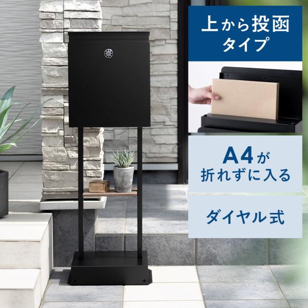 郵便ポスト 置き型 スタンドポスト スタンド 工事不要 大容量 鍵付き ダイヤル錠 メールボックス ...