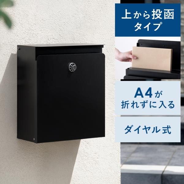 ポスト 郵便ポスト 壁掛け 大容量 鍵付き 荷物 ダイヤル錠 メール便対応 クロネコ ゆうパケット ...