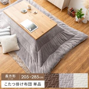 スウェード調パッチワークこたつ布団 tsudoi ツドイ こたつ用 スウェード調パッチワークこたつ布団 tsudoi ツドイ こたつ用