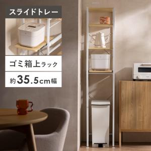 冷蔵庫ラック 幅58cm ブラウン ナチュラル 棚板可動 S字フック付