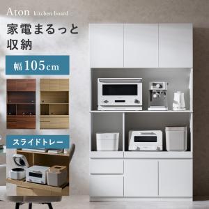 土井インテリヤ工業 ダイニングボード 食器棚 リビングボード キッチン